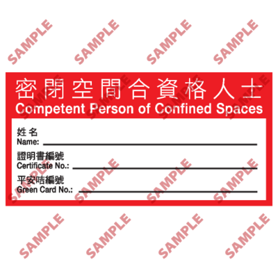 S180 - 安全條件類安全標誌