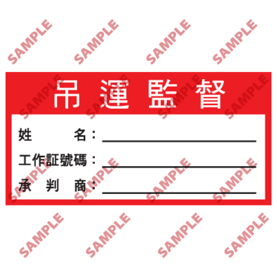 S184 - 安全條件類安全標誌