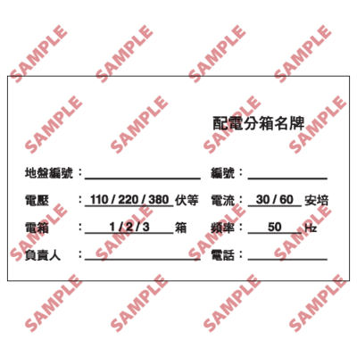 S185 - 安全條件類安全標誌