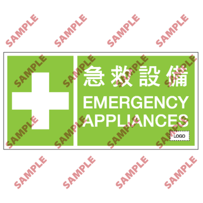 S189 - 安全條件類安全標誌