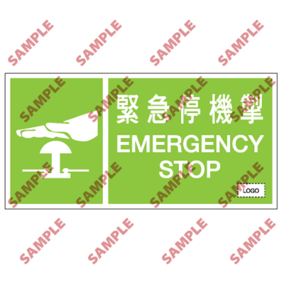 S194 - 安全條件類安全標誌