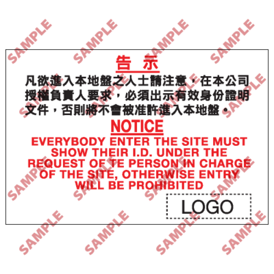 S196 - 安全條件類安全標誌