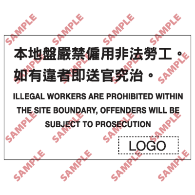 S197 - 安全條件類安全標誌