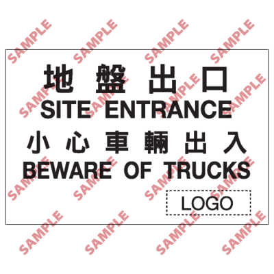 S200 - 安全條件類安全標誌
