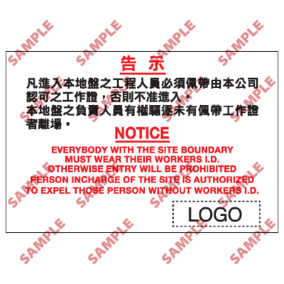 S201 - 安全條件類安全標誌