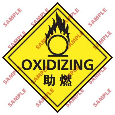 C3 - 化學類安全標誌