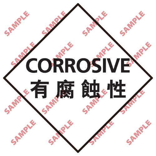 C11 - 化學類安全標誌