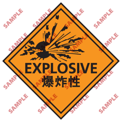 C1 - 化學類安全標誌