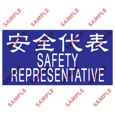 T07 - 頭盔標貼類安全標誌