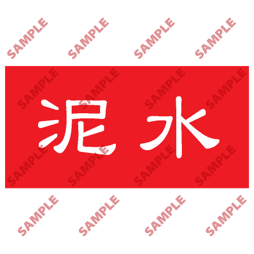 HPB03 - 頭盔標貼類安全標誌