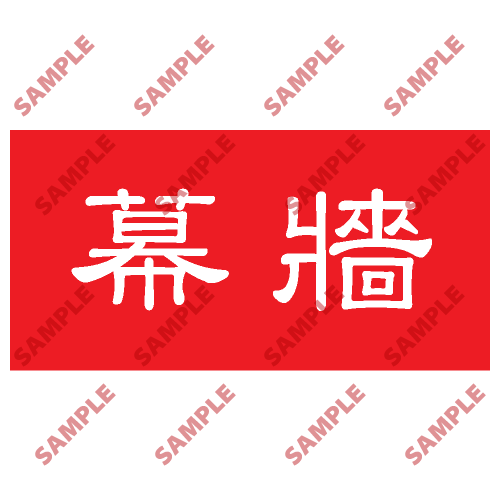 HPB07 - 頭盔標貼類安全標誌