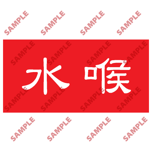 HPB09 - 頭盔標貼類安全標誌