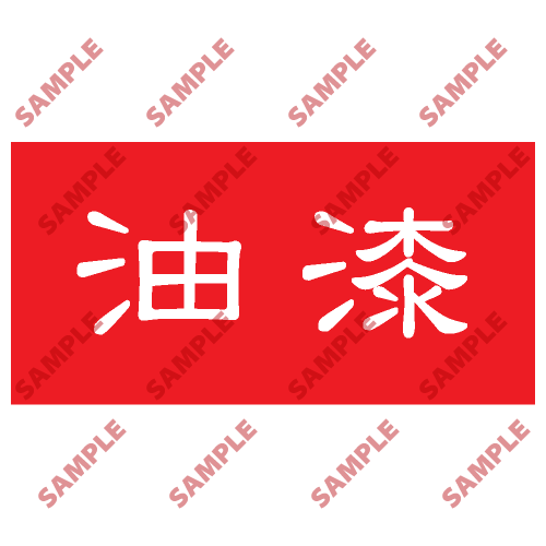 HPB12 - 頭盔標貼類安全標誌