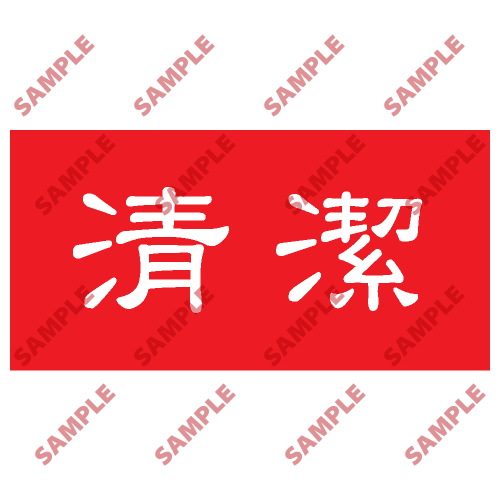 HPB13 - 頭盔標貼類安全標誌