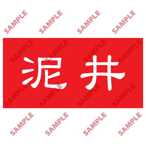 HPB14 - 頭盔標貼類安全標誌