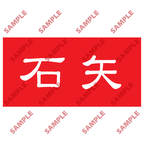 HPB15 - 頭盔標貼類安全標誌