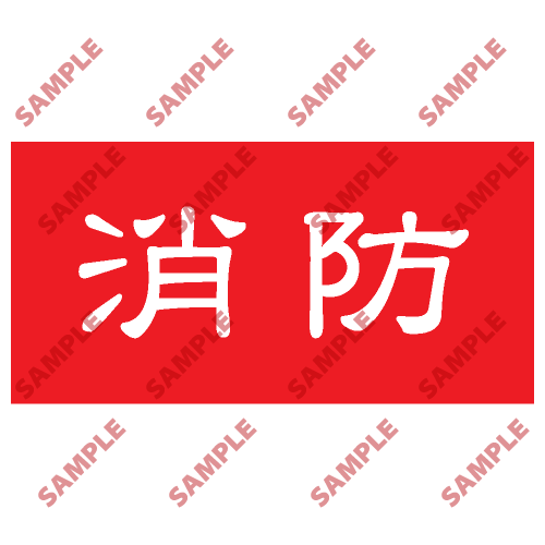HPB17 - 頭盔標貼類安全標誌