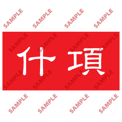 HPB25 - 頭盔標貼類安全標誌