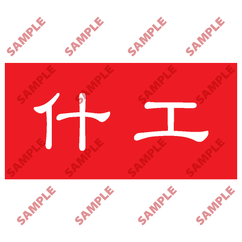 HPB30 - 頭盔標貼類安全標誌