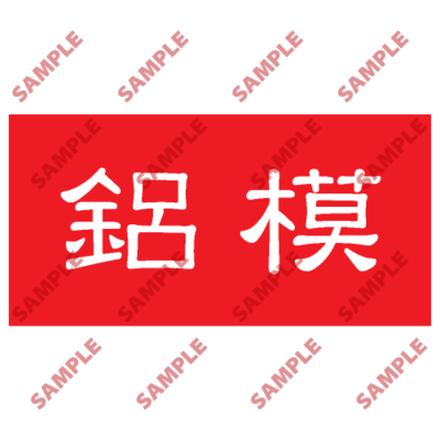 HPB39 - 頭盔標貼類安全標誌
