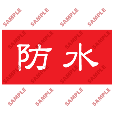 HPB67 - 頭盔標貼類安全標誌