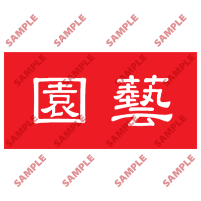 HPB68 - 頭盔標貼類安全標誌
