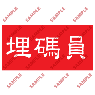 HPB72 - 頭盔標貼類安全標誌