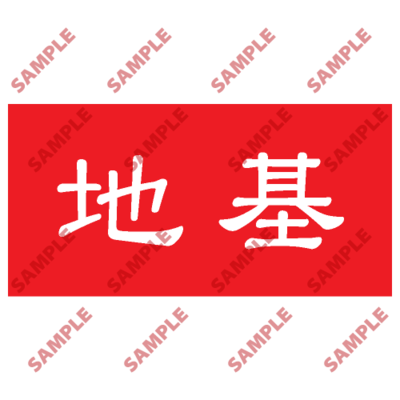 HPB82 - 頭盔標貼類安全標誌