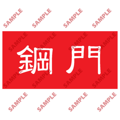 HPB88 - 頭盔標貼類安全標誌