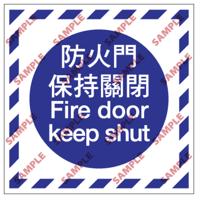 EX01 - 消防類安全標誌