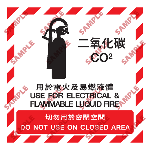 EX04 - 消防類安全標誌