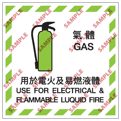 EX05 - 消防類安全標誌