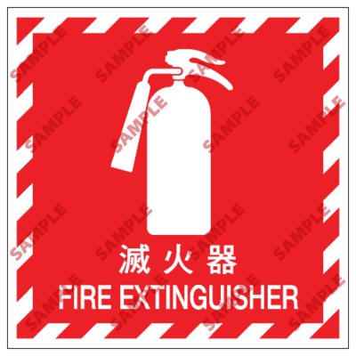 EX07 - 消防類安全標誌