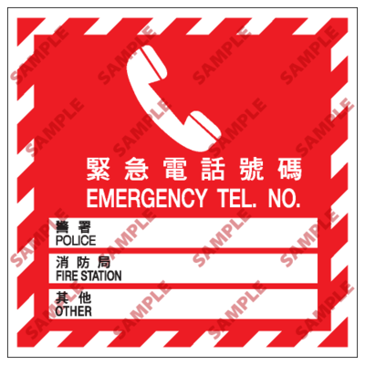 EX08 - 消防類安全標誌