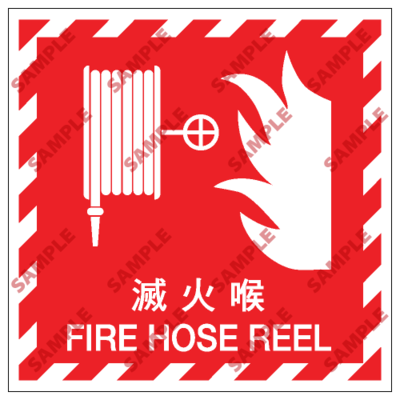EX09 - 消防類安全標誌