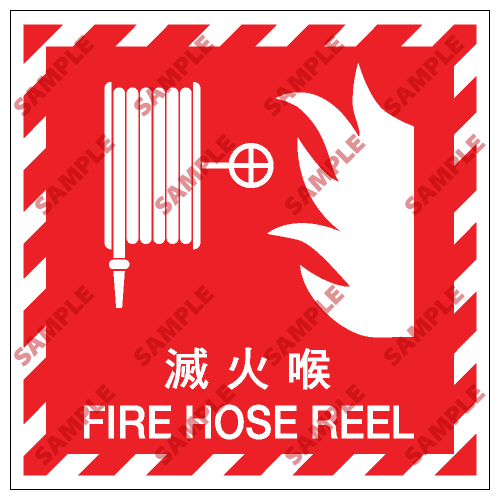 EX09 - 消防類安全標誌