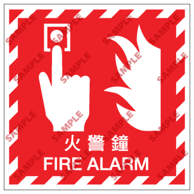 EX10 - 消防類安全標誌
