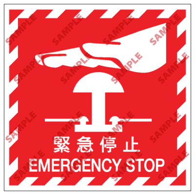 EX11 - 消防類安全標誌