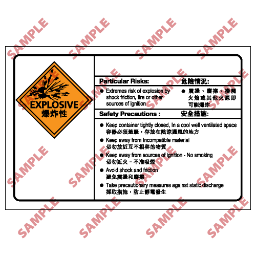 CL09 - 化學類安全標誌