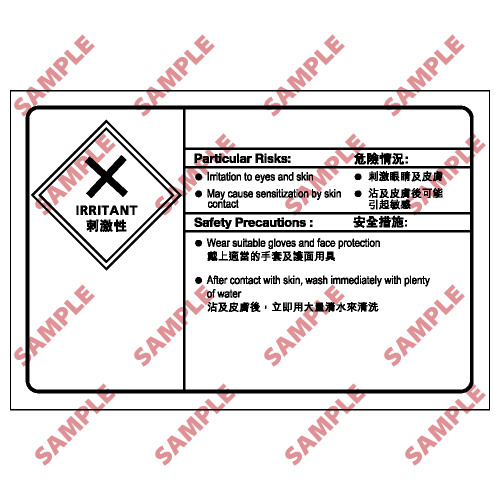 CL12 - 化學類安全標誌
