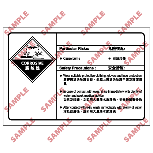 CL15 - 化學類安全標誌