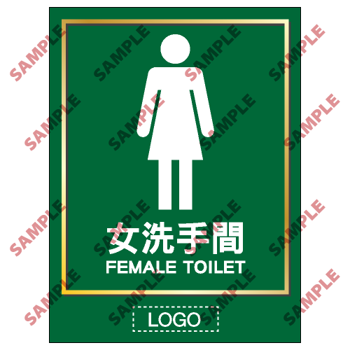 TL01 - 洗手間類安全標誌
