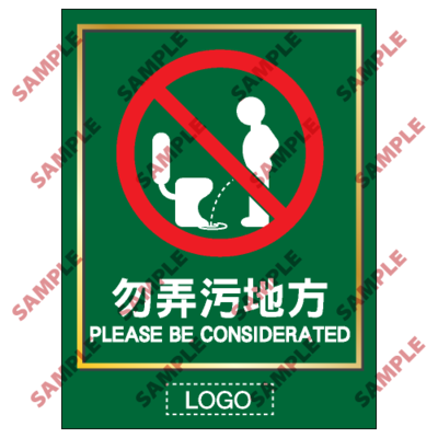 TL12 - 洗手間類安全標誌