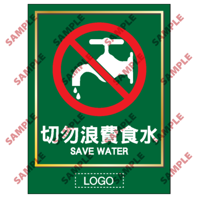 TL14 - 洗手間類安全標誌