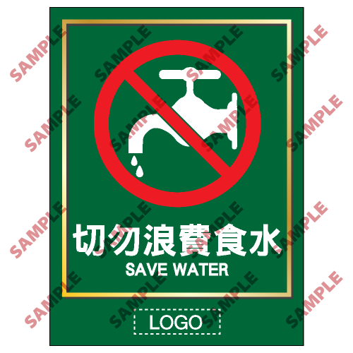 TL14 - 洗手間類安全標誌