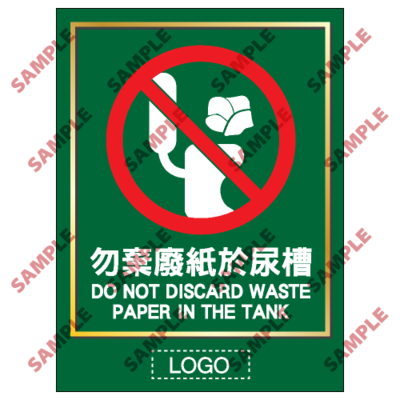 TL16 - 洗手間類安全標誌