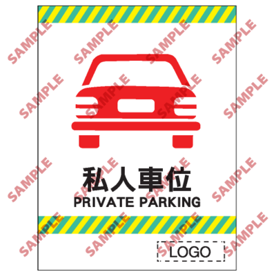 CP28 - 停車場類安全標誌