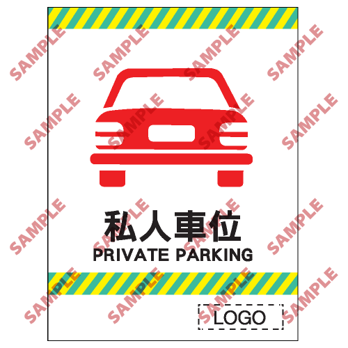 CP28 - 停車場類安全標誌