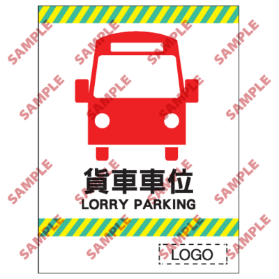 CP29 - 停車場類安全標誌
