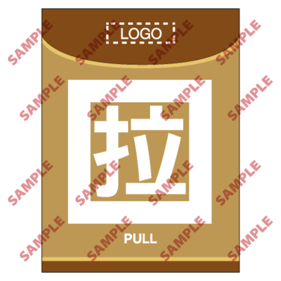 HL23 - 醫院類安全標誌